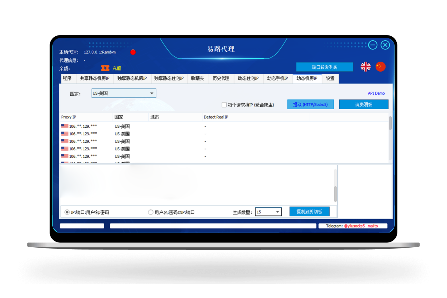 易路代理IP - 海外动态机房IP代理节点购买