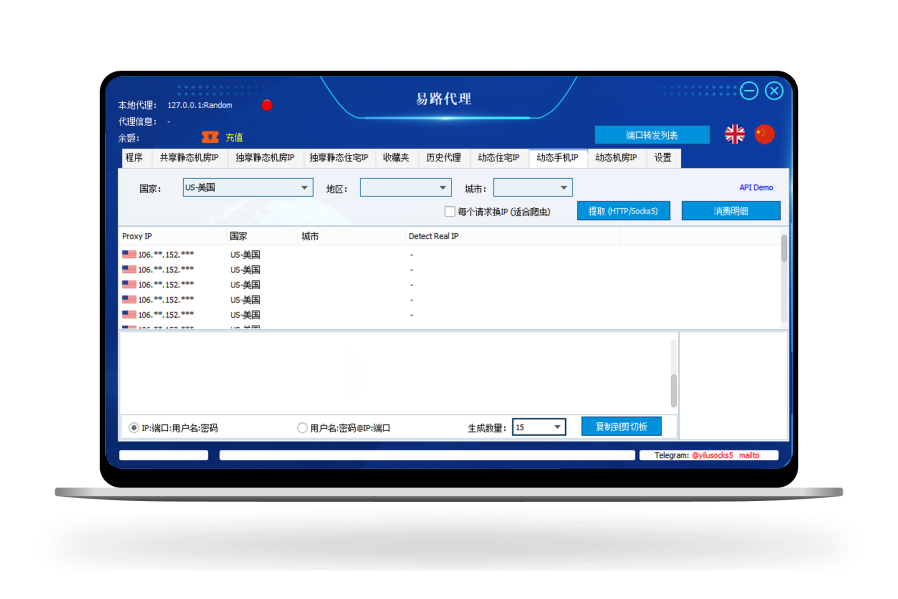 易路代理IP - 海外动态手机IP代理节点购买