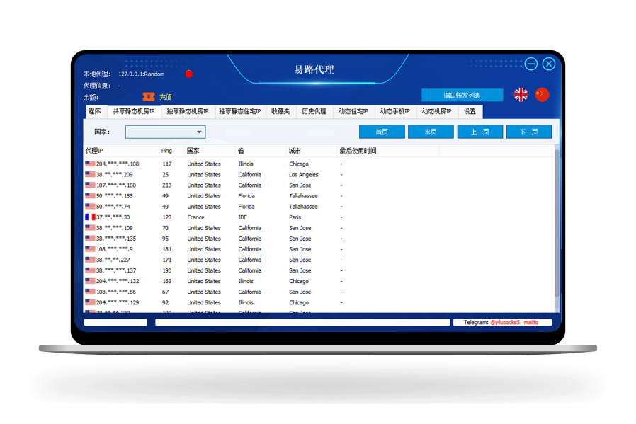易路代理IP软件 - 海外共享静态机房IP代理节点购买